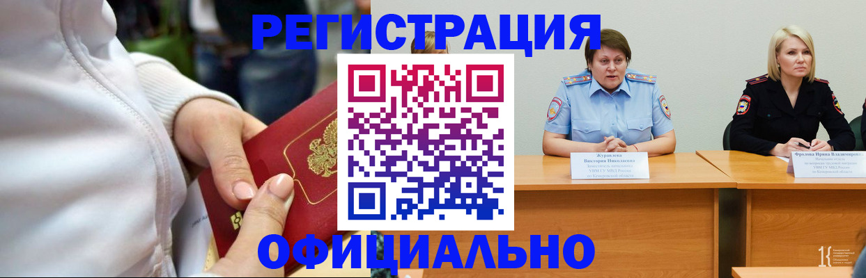 прописка в Петрозаводске