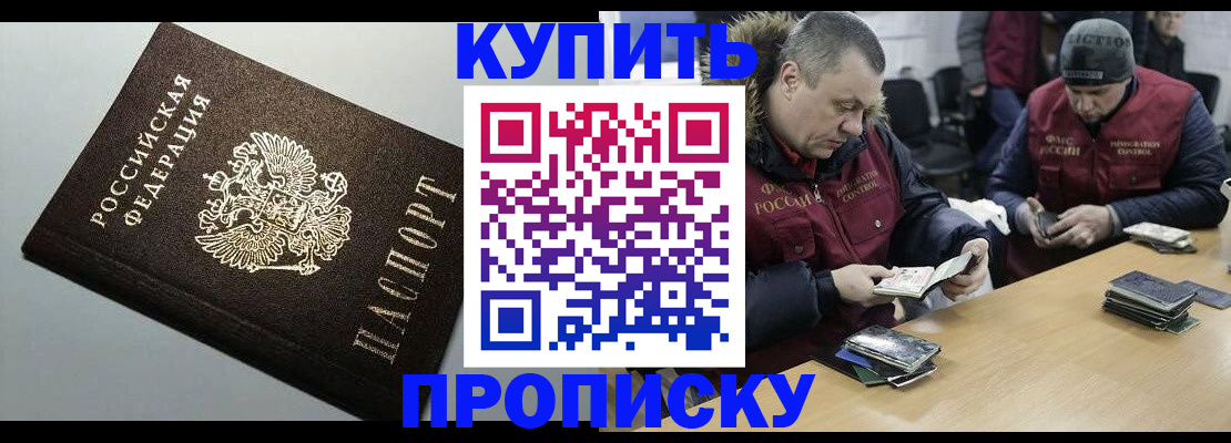 прописка гарантия в Петрозаводске