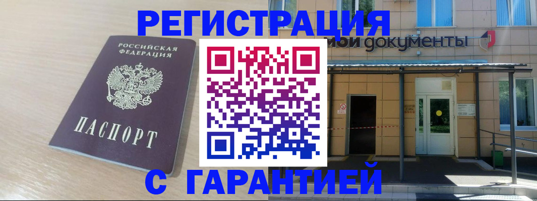 прописка в квартире в Петрозаводске