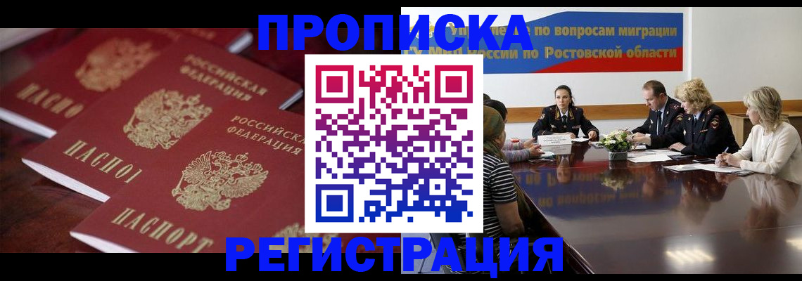 прописка от собственника в Петрозаводске